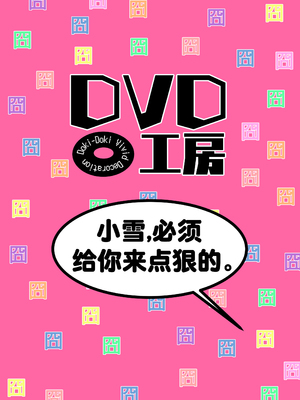[DVD工房] 先生の性癖を知ってしまったコユキに『同人誌と同じこと』をする本 (ブルーアーカイブ) [欶澜汉化组] [DL版]_31