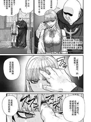 [pastime774] ユニークジョブ【種付けおじさん】を獲得しました 15 [小牧個人漢化]_17