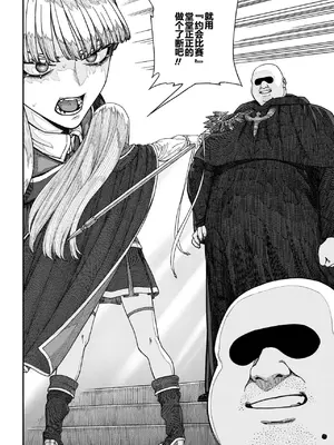 [pastime774] ユニークジョブ【種付けおじさん】を獲得しました 15 [小牧個人漢化]_24