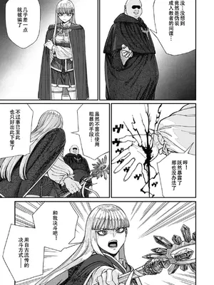 [pastime774] ユニークジョブ【種付けおじさん】を獲得しました 15 [小牧個人漢化]_23