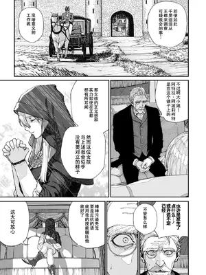 [pastime774] ユニークジョブ【種付けおじさん】を獲得しました 15 [小牧個人漢化]_03