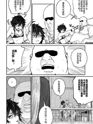 [pastime774] ユニークジョブ【種付けおじさん】を獲得しました 15 [小牧個人漢化]_08