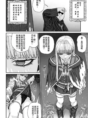 [pastime774] ユニークジョブ【種付けおじさん】を獲得しました 15 [小牧個人漢化]_16