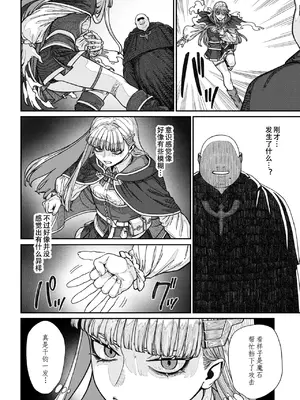 [pastime774] ユニークジョブ【種付けおじさん】を獲得しました 15 [小牧個人漢化]_22