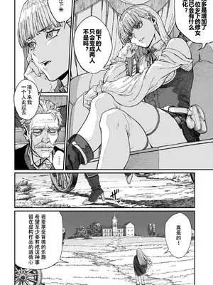 [pastime774] ユニークジョブ【種付けおじさん】を獲得しました 15 [小牧個人漢化]_04