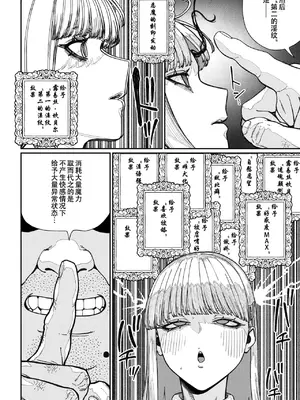 [pastime774] ユニークジョブ【種付けおじさん】を獲得しました 15 [小牧個人漢化]_18