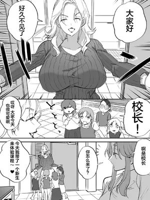 [としゃぴんく (ちめだ)] ふたなり講師、全部喰う。 [中国翻訳]_28