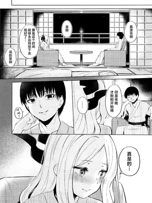 (C105) [ふにあいあいす (不似合りこ∞)] 湯けむり湿っぽり個室露天にて甘えんぼ委員長と (ブルーアーカイブ)｜水雾缭绕湿哒哒的包间露天温泉 与撒娇鬼委员长一起 [欶澜汉化组]_17
