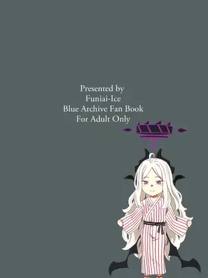 (C105) [ふにあいあいす (不似合りこ∞)] 湯けむり湿っぽり個室露天にて甘えんぼ委員長と (ブルーアーカイブ)｜水雾缭绕湿哒哒的包间露天温泉 与撒娇鬼委员长一起 [欶澜汉化组]_03