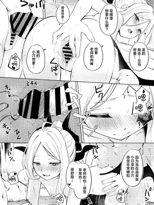 (C105) [ふにあいあいす (不似合りこ∞)] 湯けむり湿っぽり個室露天にて甘えんぼ委員長と (ブルーアーカイブ)｜水雾缭绕湿哒哒的包间露天温泉 与撒娇鬼委员长一起 [欶澜汉化组]_13