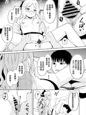 (C105) [ふにあいあいす (不似合りこ∞)] 湯けむり湿っぽり個室露天にて甘えんぼ委員長と (ブルーアーカイブ)｜水雾缭绕湿哒哒的包间露天温泉 与撒娇鬼委员长一起 [欶澜汉化组]_19