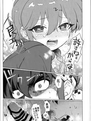 [SBSL (水モグラ)] 責任は,とる! (らんま1／2)_09