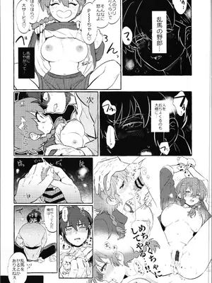 [SBSL (水モグラ)] 責任は,とる! (らんま1／2)_05