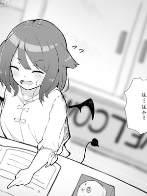 [らんぺる] 見習いサキュバス乳首やクリを責められる!～立派なサキュバスは感度が大事～ [中国翻訳]_005