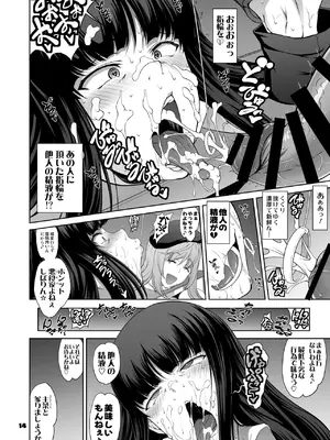 [眞嶋堂 (まとう)] 家元の現役復帰完全服従ドスケベ裏戦車道 弐 (ガールズ&パンツァー) [DL版]_14