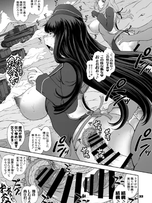 [眞嶋堂 (まとう)] 家元の現役復帰完全服従ドスケベ裏戦車道 弐 (ガールズ&パンツァー) [DL版]_33