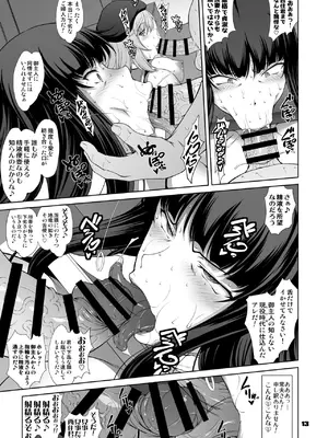 [眞嶋堂 (まとう)] 家元の現役復帰完全服従ドスケベ裏戦車道 弐 (ガールズ&パンツァー) [DL版]_13