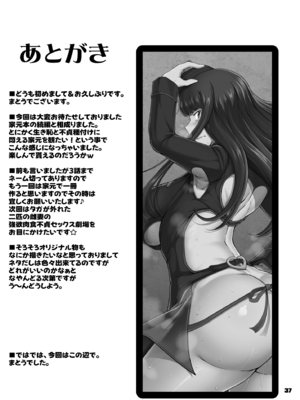 [眞嶋堂 (まとう)] 家元の現役復帰完全服従ドスケベ裏戦車道 弐 (ガールズ&パンツァー) [DL版]_37