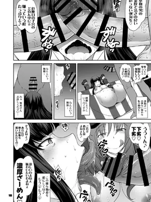 [眞嶋堂 (まとう)] 家元の現役復帰完全服従ドスケベ裏戦車道 弐 (ガールズ&パンツァー) [DL版]_10