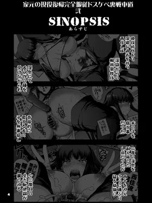 [眞嶋堂 (まとう)] 家元の現役復帰完全服従ドスケベ裏戦車道 弐 (ガールズ&パンツァー) [DL版]_04