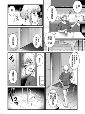 [彩画堂] ねつジョ trois [瑞树汉化组] [DL版]_07