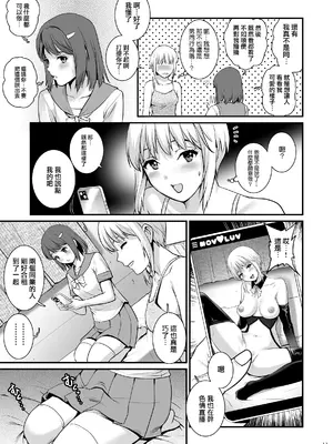 [彩画堂] ねつジョ trois [瑞树汉化组] [DL版]_12