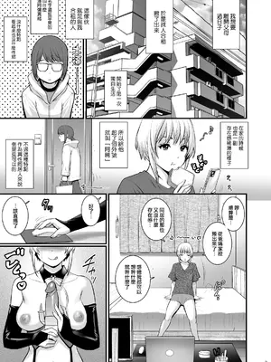 [彩画堂] ねつジョ trois [瑞树汉化组] [DL版]_04