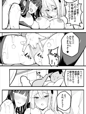 [牙を剥く]【TS】TSぶ！〜体操着編〜【女体化】_46