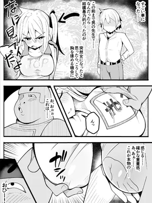 [牙を剥く]【TS】TSぶ！〜体操着編〜【女体化】_21