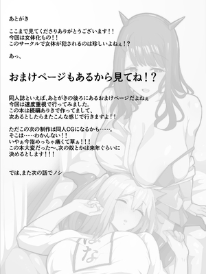 [牙を剥く]【TS】TSぶ！〜体操着編〜【女体化】_79