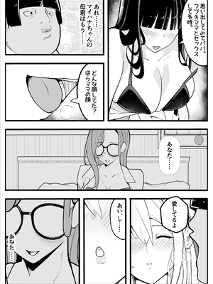 [牙を剥く]【TS】TSぶ！〜体操着編〜【女体化】_24