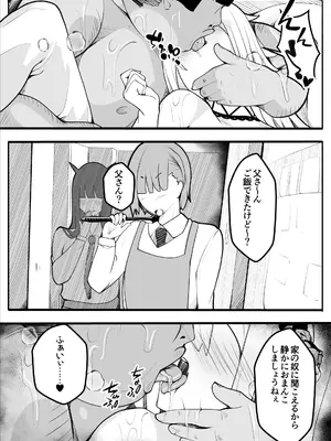 [牙を剥く]【TS】TSぶ！〜体操着編〜【女体化】_93