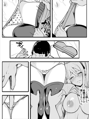 [牙を剥く]【TS】TSぶ！〜体操着編〜【女体化】_29