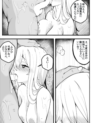 [牙を剥く]【TS】TSぶ！〜体操着編〜【女体化】_87