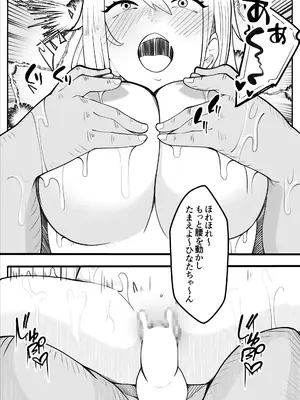 [牙を剥く]【TS】TSぶ！〜体操着編〜【女体化】_90