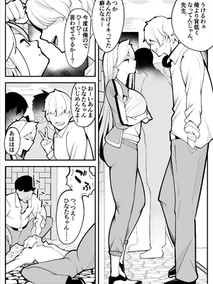 [牙を剥く]【TS】TSぶ！〜体操着編〜【女体化】_04