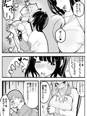 [牙を剥く]【TS】TSぶ！〜体操着編〜【女体化】_10