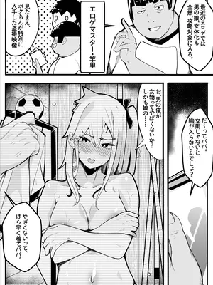 [牙を剥く]【TS】TSぶ！〜体操着編〜【女体化】_15