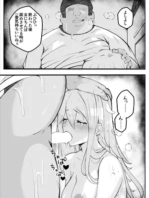 [牙を剥く]【TS】TSぶ！〜体操着編〜【女体化】_85