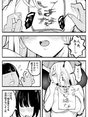 [牙を剥く]【TS】TSぶ！〜体操着編〜【女体化】_23