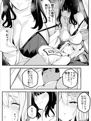 [牙を剥く]【TS】TSぶ！〜体操着編〜【女体化】_18