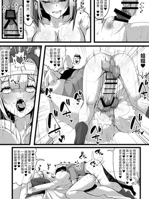 [Whisp] 暗殺者だった女僧侶さんに誘惑されて～あまあまおっぱい処刑されてしまうマゾ看守さん～[中国翻訳]_19