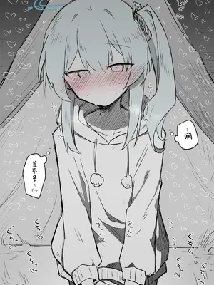 [ねっこ] ミヤコ公開分＋差分＋おまけ（計31枚） (ブルーアーカイブ) [才羽桃井汉化组]_21