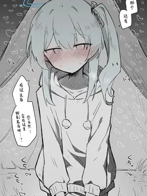 [ねっこ] ミヤコ公開分＋差分＋おまけ（計31枚） (ブルーアーカイブ) [才羽桃井汉化组]_14