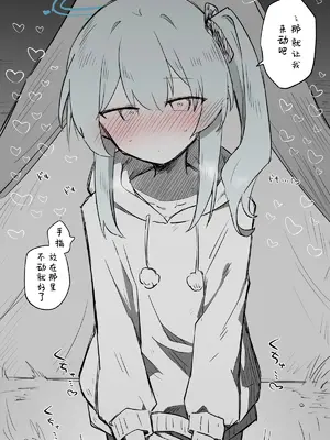 [ねっこ] ミヤコ公開分＋差分＋おまけ（計31枚） (ブルーアーカイブ) [才羽桃井汉化组]_07