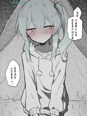 [ねっこ] ミヤコ公開分＋差分＋おまけ（計31枚） (ブルーアーカイブ) [才羽桃井汉化组]_20