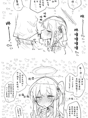 [ねっこ] ミヤコ公開分＋差分＋おまけ（計31枚） (ブルーアーカイブ) [才羽桃井汉化组]_29