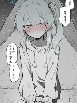 [ねっこ] ミヤコ公開分＋差分＋おまけ（計31枚） (ブルーアーカイブ) [才羽桃井汉化组]_03