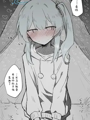 [ねっこ] ミヤコ公開分＋差分＋おまけ（計31枚） (ブルーアーカイブ) [才羽桃井汉化组]_13