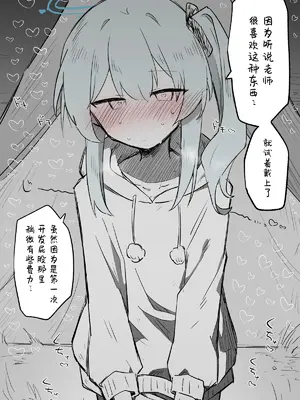 [ねっこ] ミヤコ公開分＋差分＋おまけ（計31枚） (ブルーアーカイブ) [才羽桃井汉化组]_19